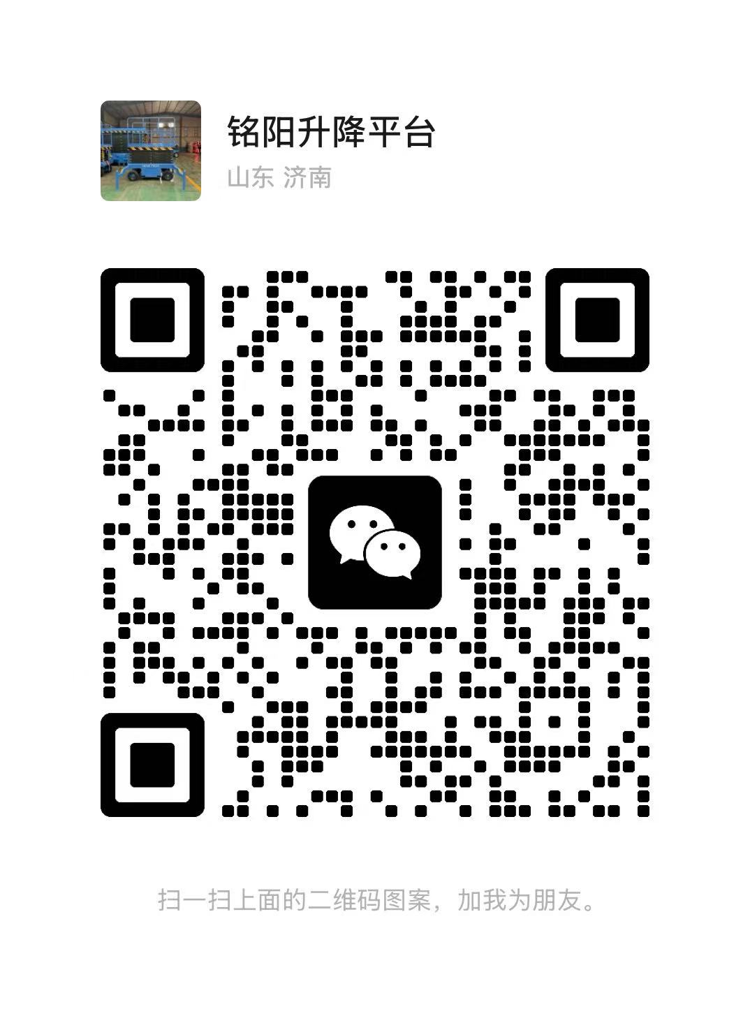 南漳弘锋升降货梯厂家